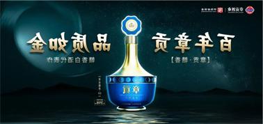 品质向上而行！<a href='http://xu1.miniyom.com'>九州博彩</a>赣香专家鉴评研讨会即将启幕